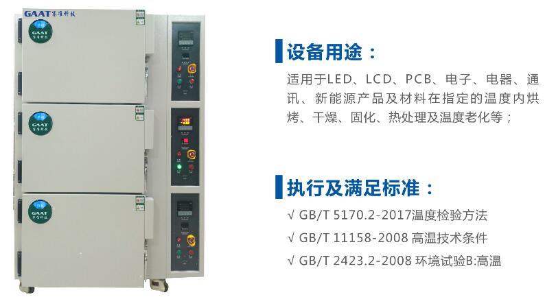 高溫試驗(yàn)箱對(duì)結(jié)構(gòu)的要求